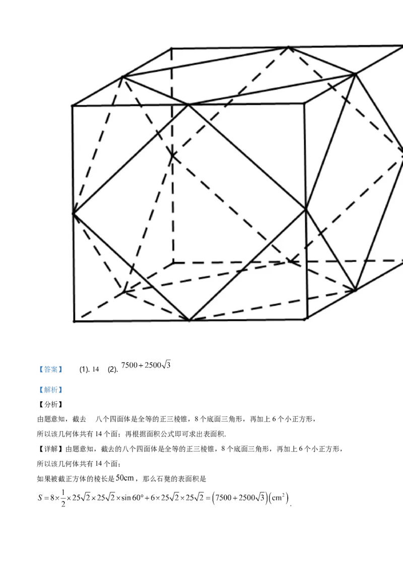 精品解析：北京市朝阳区高一下学期期末质量检测数学试题（解析版）_E015高中全科试卷_数学试题_必修2_04.期末试卷_真题试卷_精品解析：北京市朝阳区度高一下学期期末质量检测数学试题