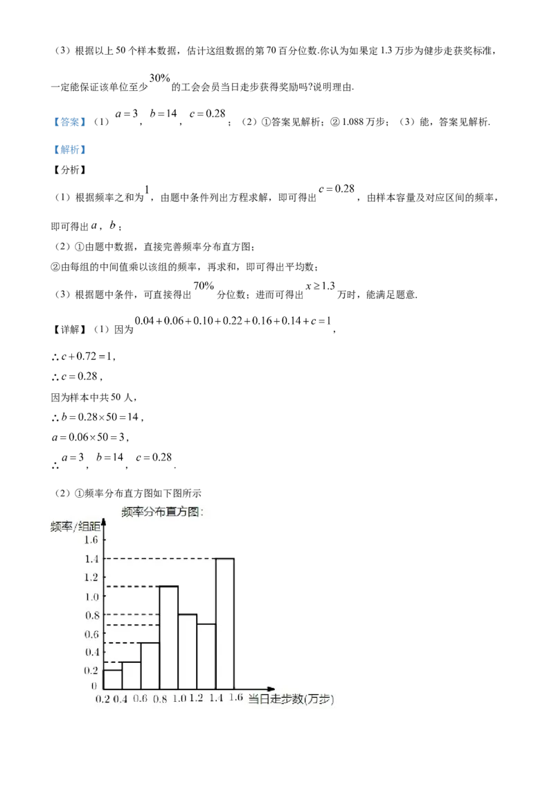 精品解析：北京市朝阳区高一下学期期末质量检测数学试题（解析版）_E015高中全科试卷_数学试题_必修2_04.期末试卷_真题试卷_精品解析：北京市朝阳区度高一下学期期末质量检测数学试题