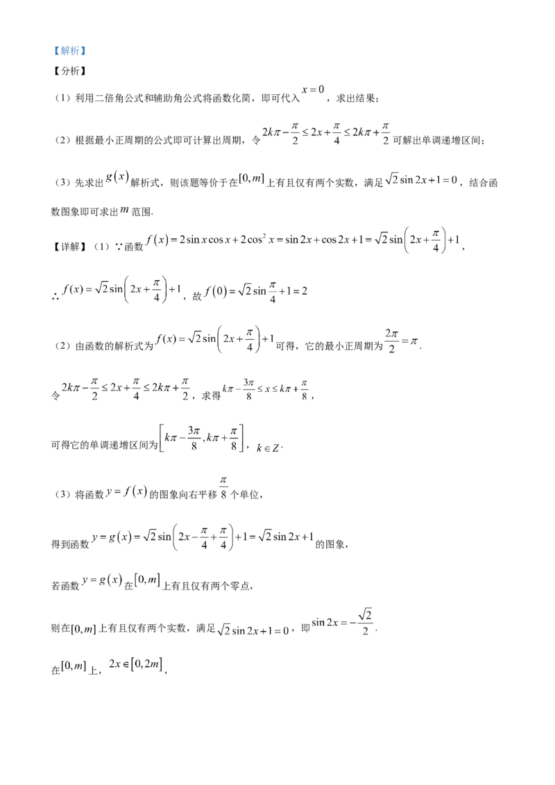 精品解析：北京市朝阳区高一下学期期末质量检测数学试题（解析版）_E015高中全科试卷_数学试题_必修2_04.期末试卷_真题试卷_精品解析：北京市朝阳区度高一下学期期末质量检测数学试题