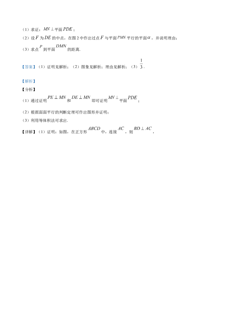 精品解析：北京市朝阳区高一下学期期末质量检测数学试题（解析版）_E015高中全科试卷_数学试题_必修2_04.期末试卷_真题试卷_精品解析：北京市朝阳区度高一下学期期末质量检测数学试题