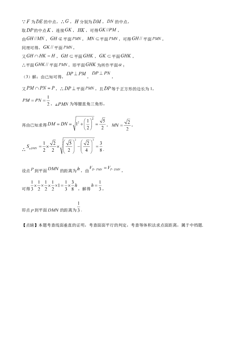 精品解析：北京市朝阳区高一下学期期末质量检测数学试题（解析版）_E015高中全科试卷_数学试题_必修2_04.期末试卷_真题试卷_精品解析：北京市朝阳区度高一下学期期末质量检测数学试题