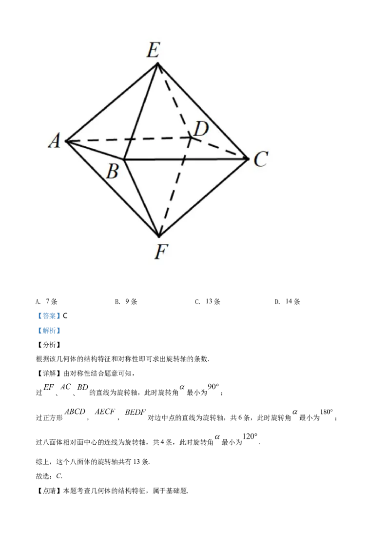 精品解析：北京市朝阳区高一下学期期末质量检测数学试题（解析版）_E015高中全科试卷_数学试题_必修2_04.期末试卷_真题试卷_精品解析：北京市朝阳区度高一下学期期末质量检测数学试题