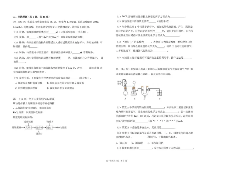 甘肃省兰州市八校联考2025-2026学年高一上学期期末考试化学试卷（图片版，含答案）_2024-2025高一（7-7月题库）_2026年1月高一