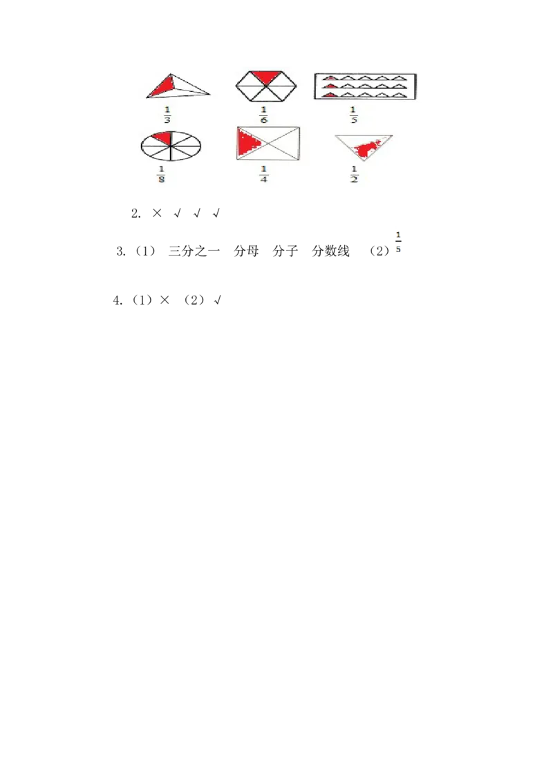 8.1几分之一_小学1-6年级全部试卷_数学_三年级_3-8-3、小学三年级数学上册_3-8-3-2、练习题、作业、试题、试卷_人教版_课时练_第八单元分数的初步认识_备选练习