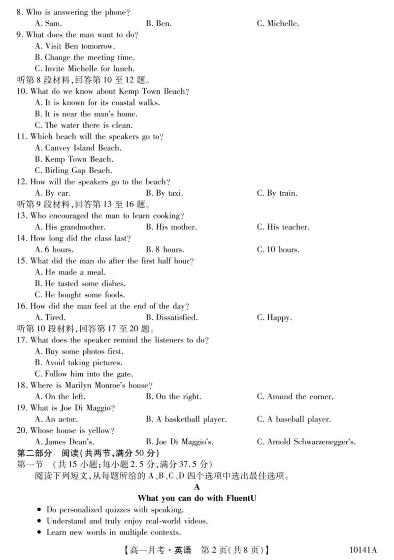甘肃省定西市临洮县文峰中学2024-2025学年高一下学期第一次月考英语试卷(PDF版含答案，无听力音频有听力原文）_2024-2025高一（7-7月题库）_2025年04月试卷