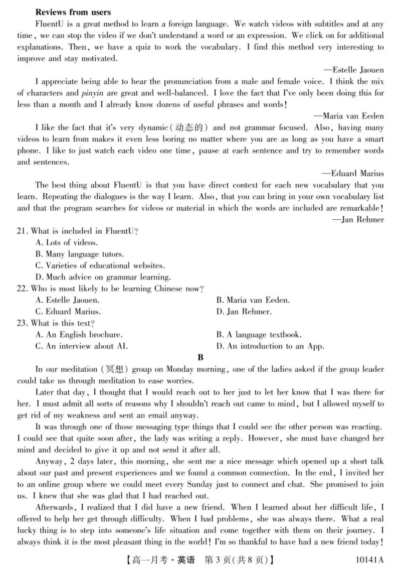 甘肃省定西市临洮县文峰中学2024-2025学年高一下学期第一次月考英语试卷(PDF版含答案，无听力音频有听力原文）_2024-2025高一（7-7月题库）_2025年04月试卷