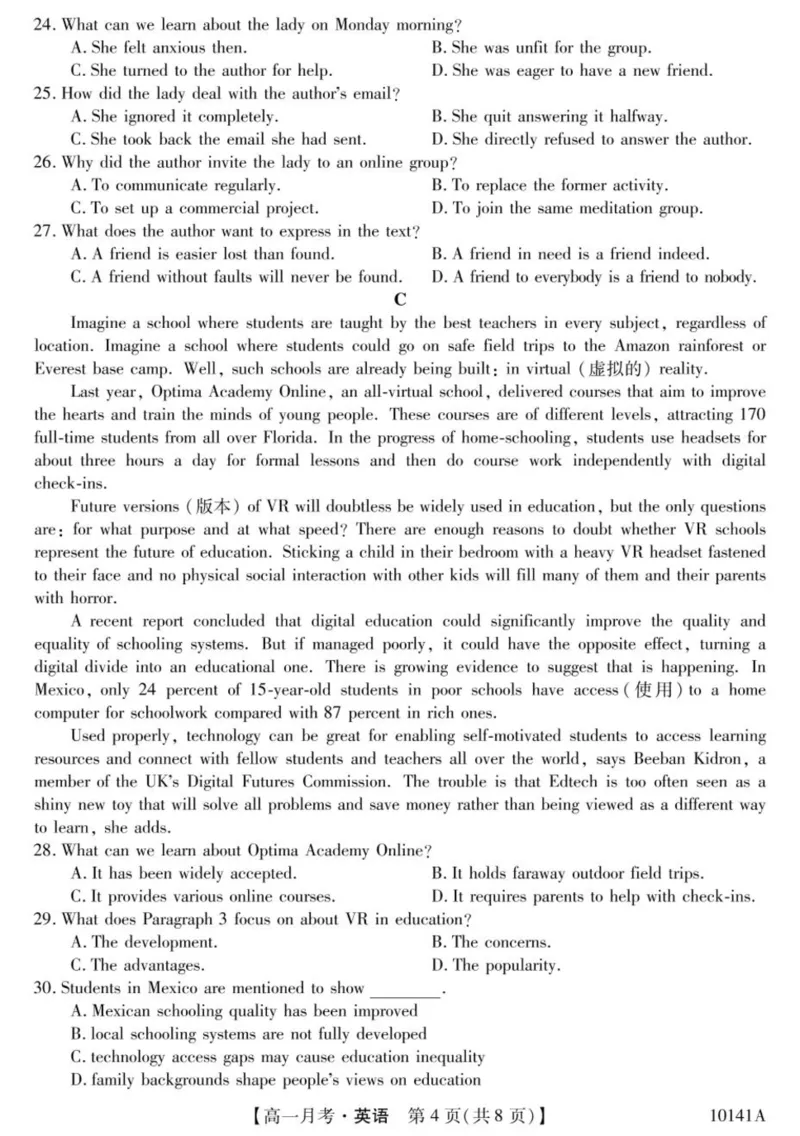 甘肃省定西市临洮县文峰中学2024-2025学年高一下学期第一次月考英语试卷(PDF版含答案，无听力音频有听力原文）_2024-2025高一（7-7月题库）_2025年04月试卷