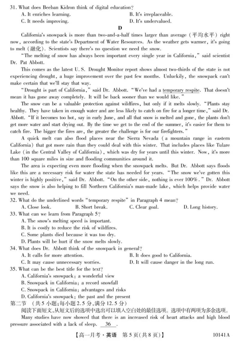 甘肃省定西市临洮县文峰中学2024-2025学年高一下学期第一次月考英语试卷(PDF版含答案，无听力音频有听力原文）_2024-2025高一（7-7月题库）_2025年04月试卷