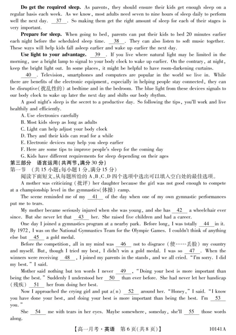 甘肃省定西市临洮县文峰中学2024-2025学年高一下学期第一次月考英语试卷(PDF版含答案，无听力音频有听力原文）_2024-2025高一（7-7月题库）_2025年04月试卷