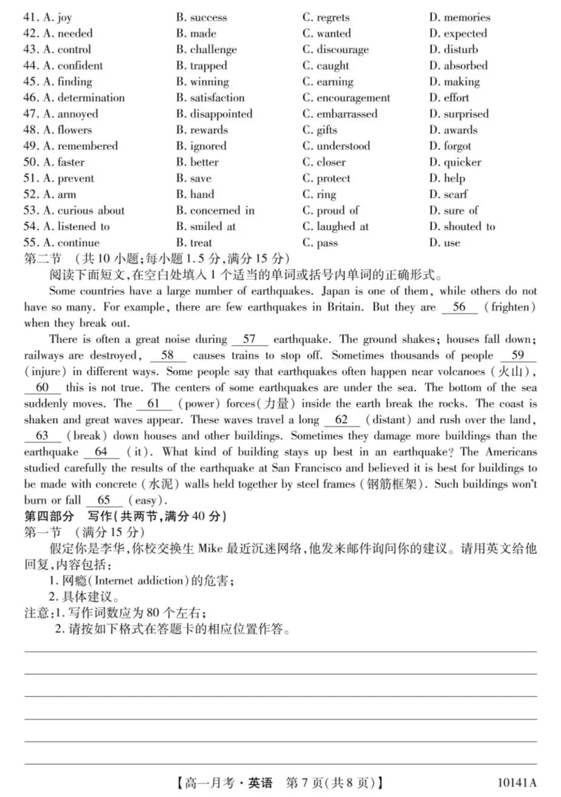 甘肃省定西市临洮县文峰中学2024-2025学年高一下学期第一次月考英语试卷(PDF版含答案，无听力音频有听力原文）_2024-2025高一（7-7月题库）_2025年04月试卷