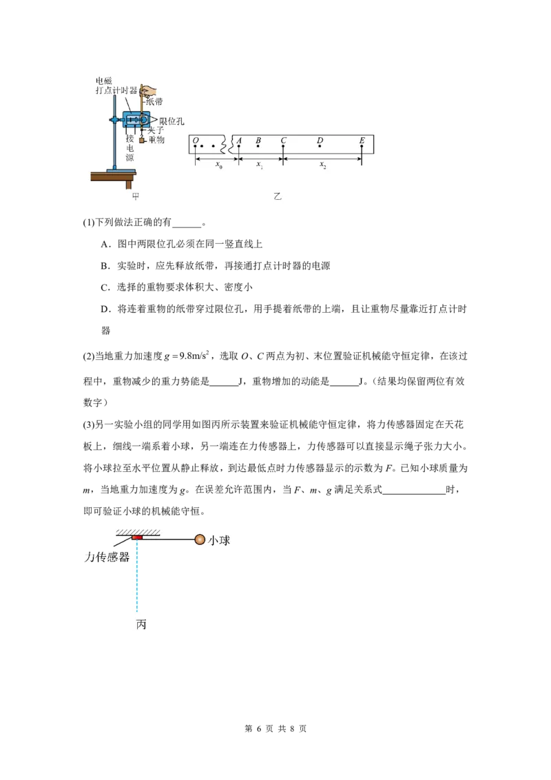 高一下学期期末物理试卷-副本_20240713170131_2024-2025高一（7-7月题库）_2024年7月试卷_0724内蒙古通辽市第一中学2023-2024学年高一下学期期末考试