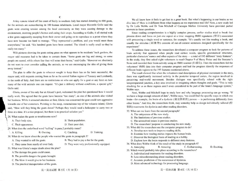 高一英语_2024-2025高一（7-7月题库）_2024年8月试卷_0806山东省菏泽市2023-2024学年高一下学期7月期末