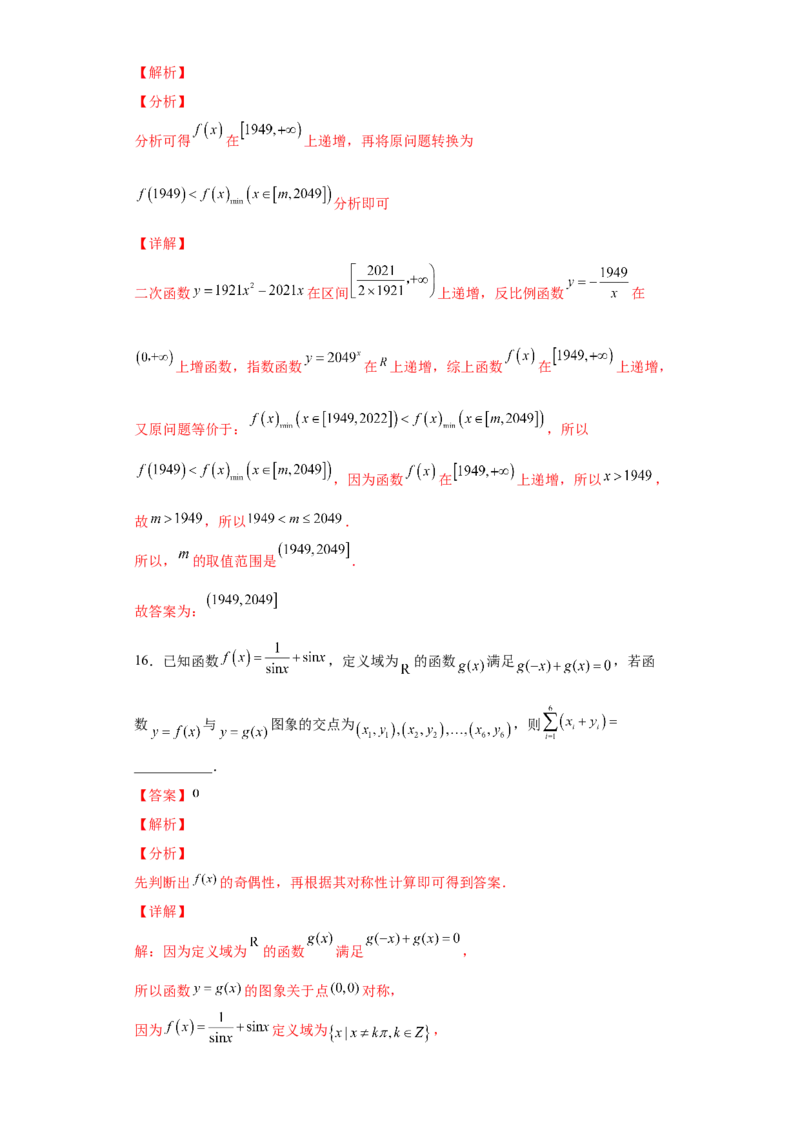 高一上册数学期末模拟卷Ⅱ-（人教A版2019必修第一册）（解析版）_E015高中全科试卷_数学试题_必修1_04期末测试