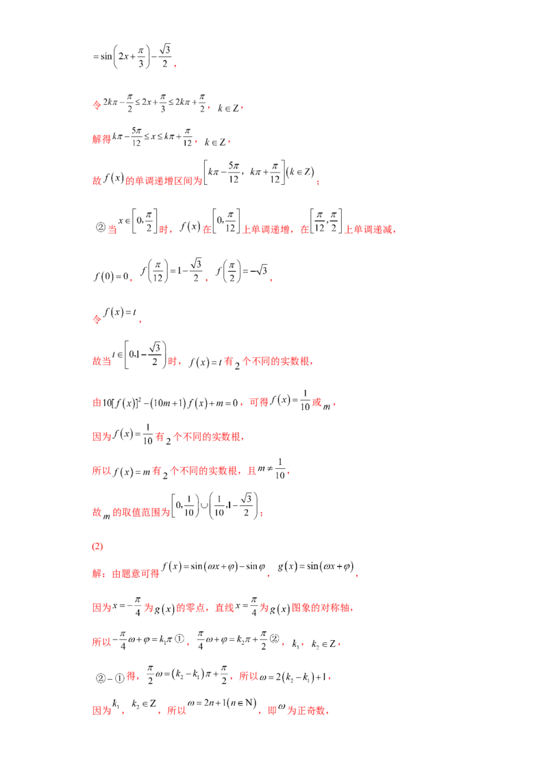 高一上册数学期末模拟卷Ⅱ-（人教A版2019必修第一册）（解析版）_E015高中全科试卷_数学试题_必修1_04期末测试