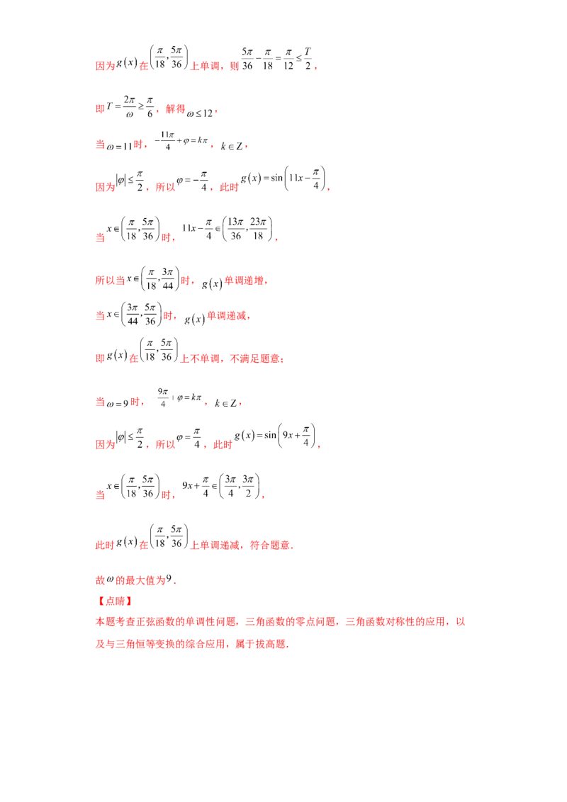 高一上册数学期末模拟卷Ⅱ-（人教A版2019必修第一册）（解析版）_E015高中全科试卷_数学试题_必修1_04期末测试