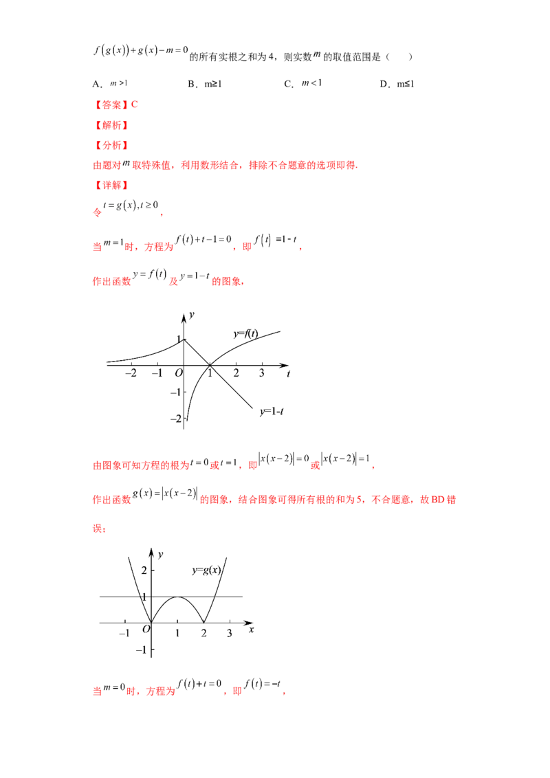 高一上册数学期末模拟卷Ⅱ-（人教A版2019必修第一册）（解析版）_E015高中全科试卷_数学试题_必修1_04期末测试