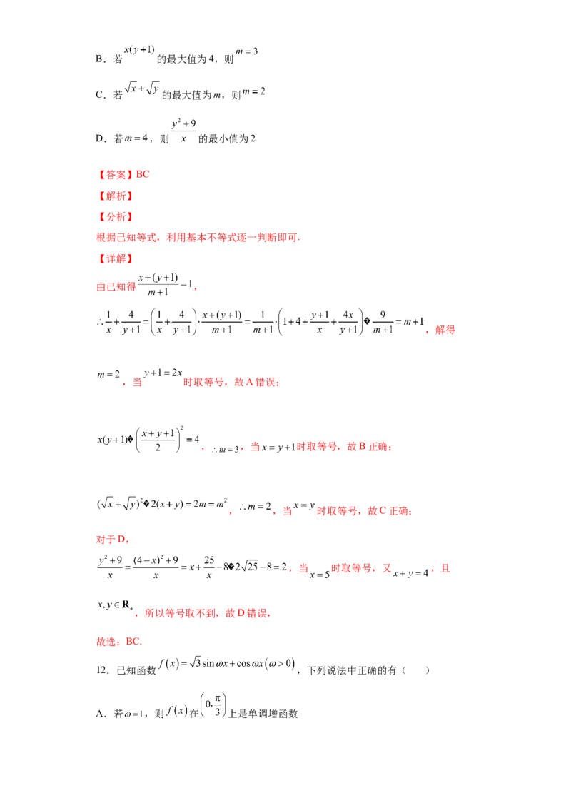 高一上册数学期末模拟卷Ⅱ-（人教A版2019必修第一册）（解析版）_E015高中全科试卷_数学试题_必修1_04期末测试