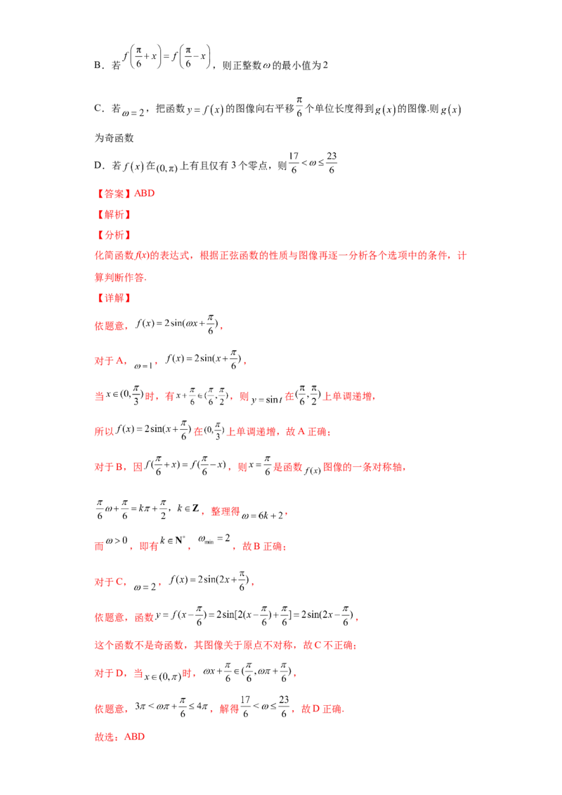 高一上册数学期末模拟卷Ⅱ-（人教A版2019必修第一册）（解析版）_E015高中全科试卷_数学试题_必修1_04期末测试