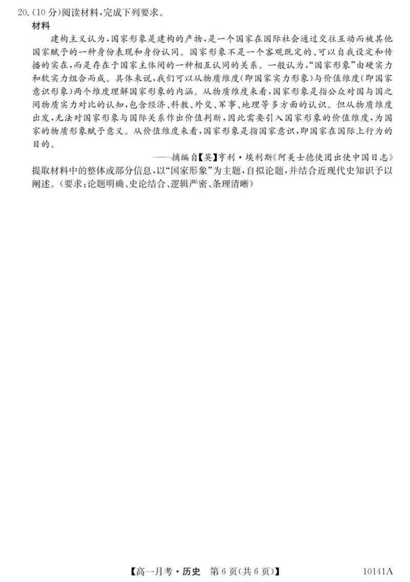 甘肃省定西市临洮县文峰中学2024-2025学年高一下学期第一次月考历史试卷（图片版，含答案）_2024-2025高一（7-7月题库）_2025年04月试卷