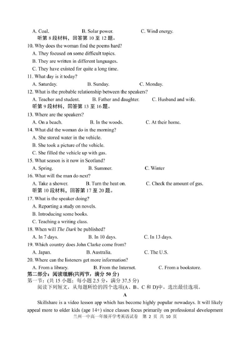 甘肃省兰州市第一中学2024-2025学年高一下学期开学考试英语PDF版含答案_2024-2025高一（7-7月题库）_2025年03月试卷_0316甘肃省兰州市第一中学2024-2025学年高一下学期开学考试