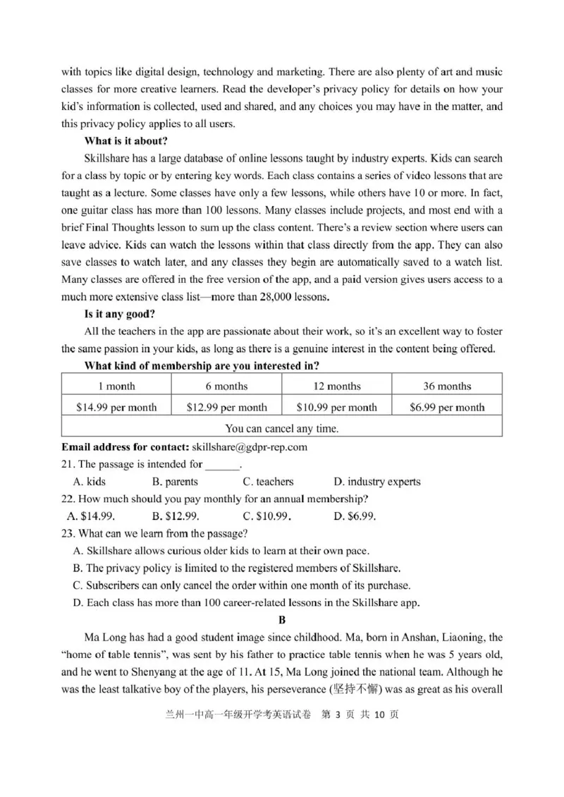 甘肃省兰州市第一中学2024-2025学年高一下学期开学考试英语PDF版含答案_2024-2025高一（7-7月题库）_2025年03月试卷_0316甘肃省兰州市第一中学2024-2025学年高一下学期开学考试