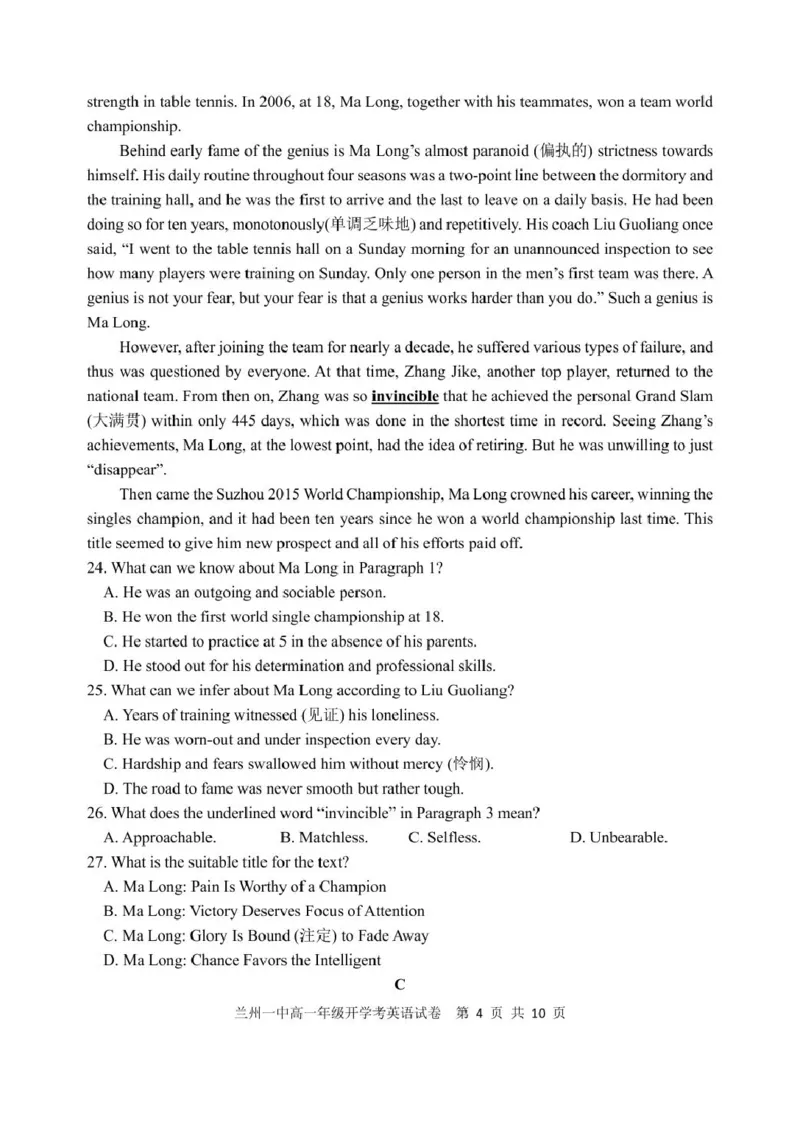 甘肃省兰州市第一中学2024-2025学年高一下学期开学考试英语PDF版含答案_2024-2025高一（7-7月题库）_2025年03月试卷_0316甘肃省兰州市第一中学2024-2025学年高一下学期开学考试