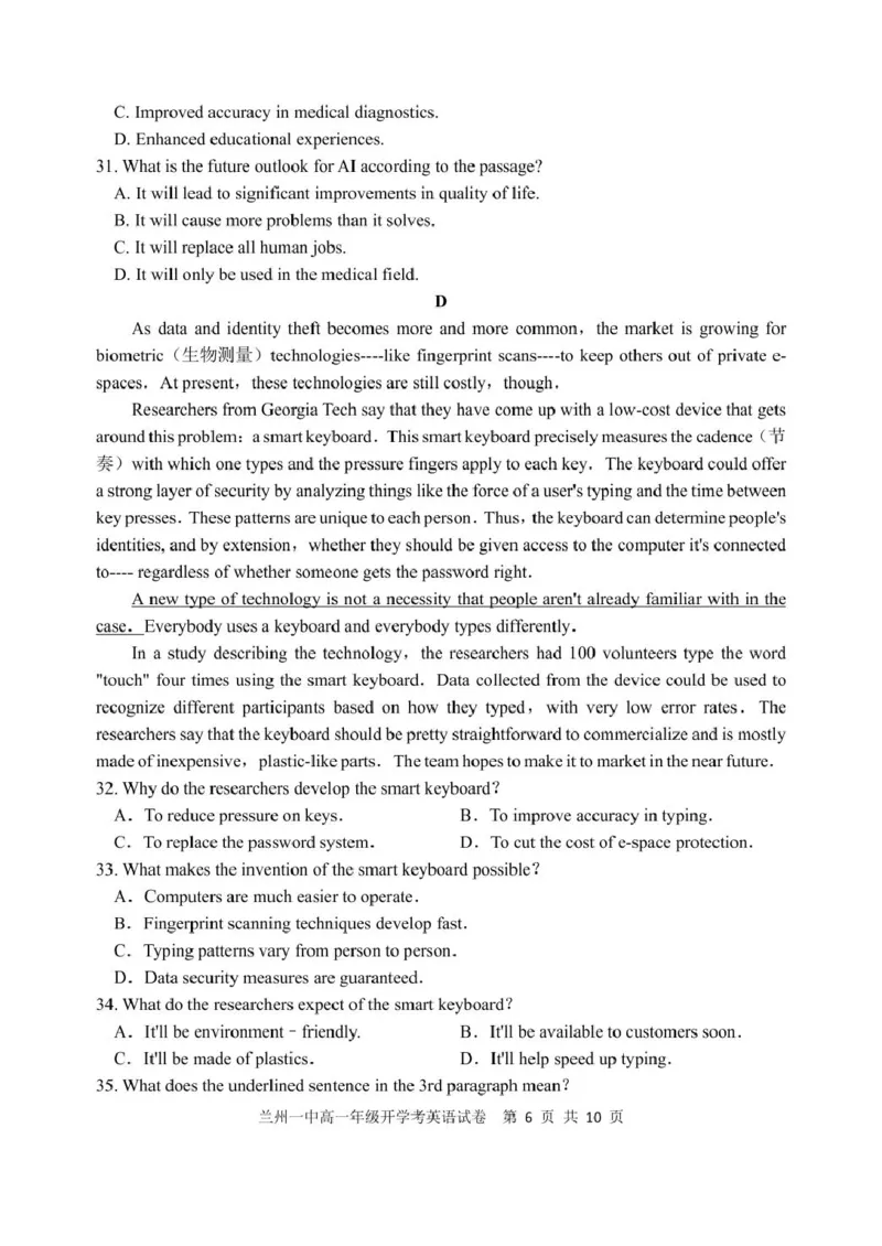 甘肃省兰州市第一中学2024-2025学年高一下学期开学考试英语PDF版含答案_2024-2025高一（7-7月题库）_2025年03月试卷_0316甘肃省兰州市第一中学2024-2025学年高一下学期开学考试