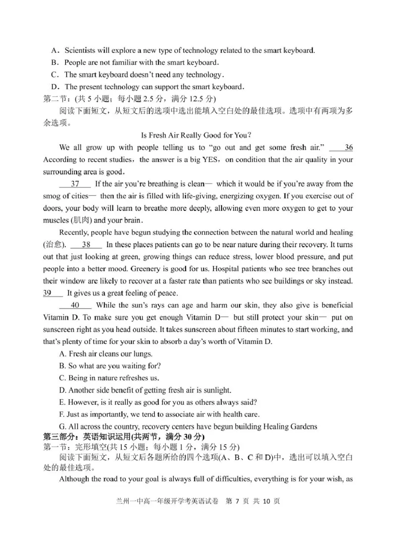 甘肃省兰州市第一中学2024-2025学年高一下学期开学考试英语PDF版含答案_2024-2025高一（7-7月题库）_2025年03月试卷_0316甘肃省兰州市第一中学2024-2025学年高一下学期开学考试