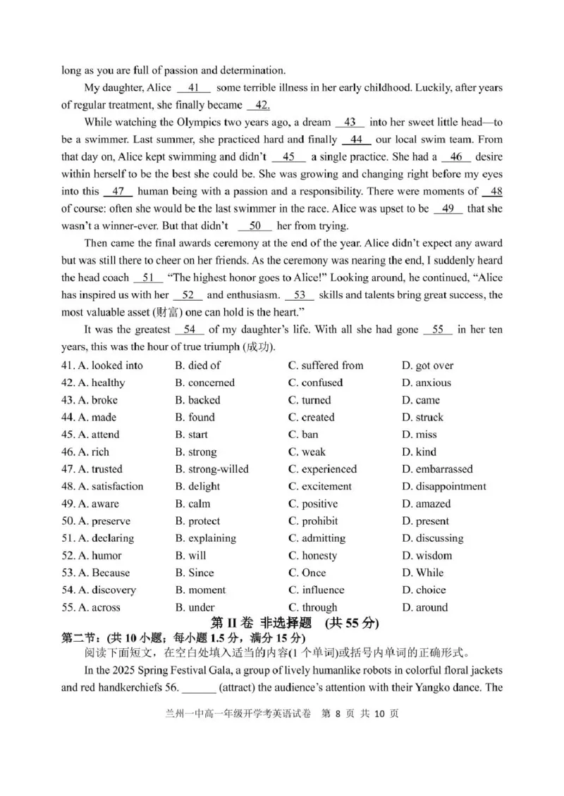 甘肃省兰州市第一中学2024-2025学年高一下学期开学考试英语PDF版含答案_2024-2025高一（7-7月题库）_2025年03月试卷_0316甘肃省兰州市第一中学2024-2025学年高一下学期开学考试