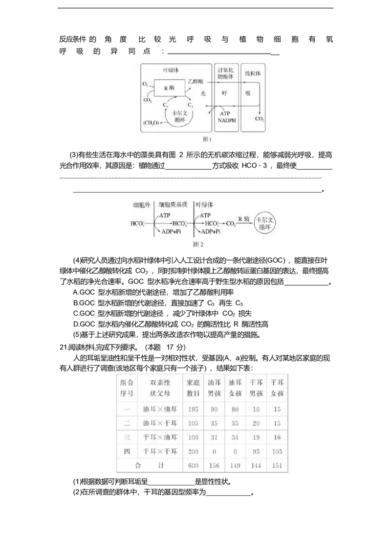 湖北省八校联考2024-2025学年高一下学期6月期末生物试卷（含答案）_2024-2025高一（7-7月题库）_2025年7月_250701湖北省八校联考2024-2025学年高一下学期期末联考