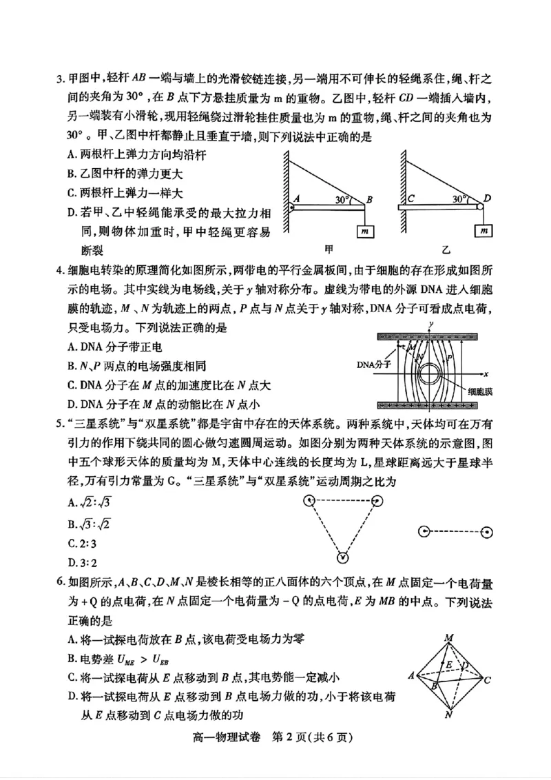荆州市2024-2025高一下期末-物理试卷+答案_2024-2025高一（7-7月题库）_2025年7月_250705湖北省荆州市2024一2025学年高一年级质量检测