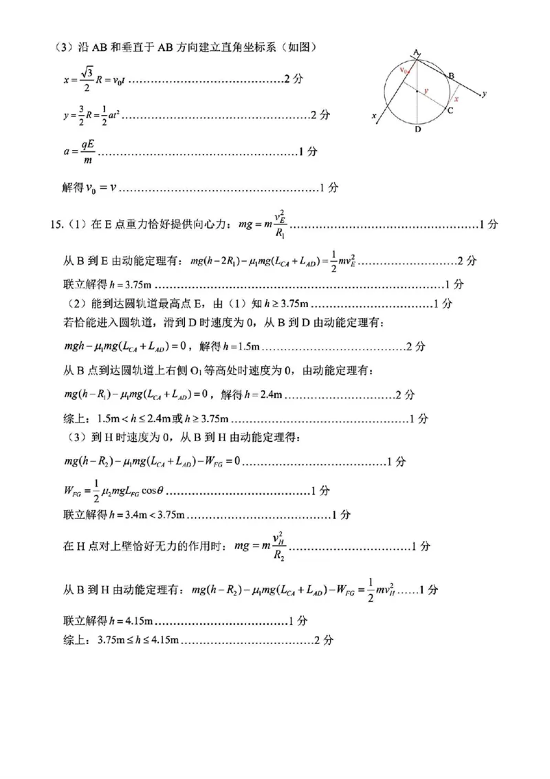 荆州市2024-2025高一下期末-物理试卷+答案_2024-2025高一（7-7月题库）_2025年7月_250705湖北省荆州市2024一2025学年高一年级质量检测