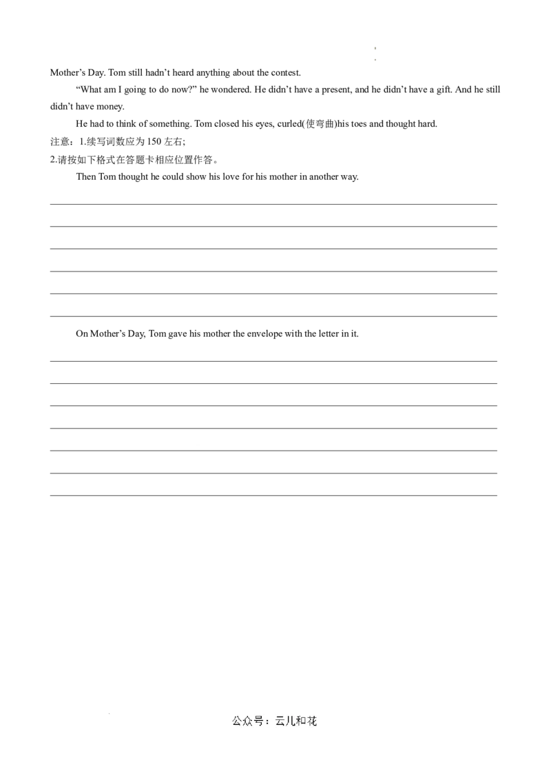 高一英语期中模拟卷（考试版A4）（新高考八省专用）_2024-2025高一（7-7月题库）_2024年10月试卷_1014高一期中模拟卷（新八省专用）黄金卷：2024-2025学年高一上学期期中模拟考试