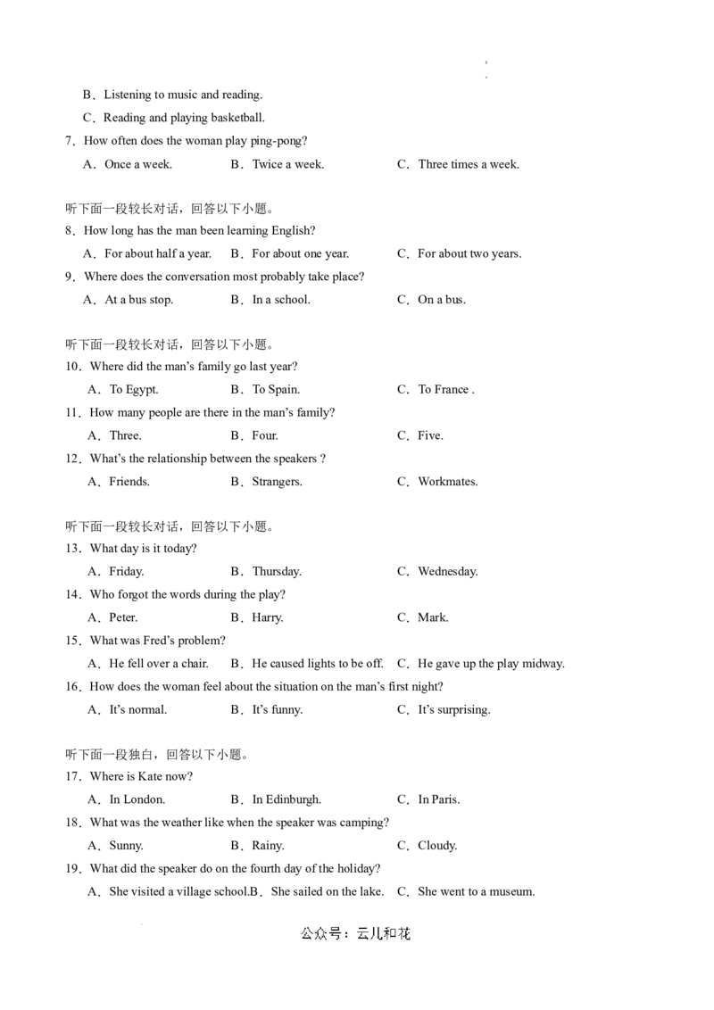 高一英语期中模拟卷（考试版A4）（新高考八省专用）_2024-2025高一（7-7月题库）_2024年10月试卷_1014高一期中模拟卷（新八省专用）黄金卷：2024-2025学年高一上学期期中模拟考试