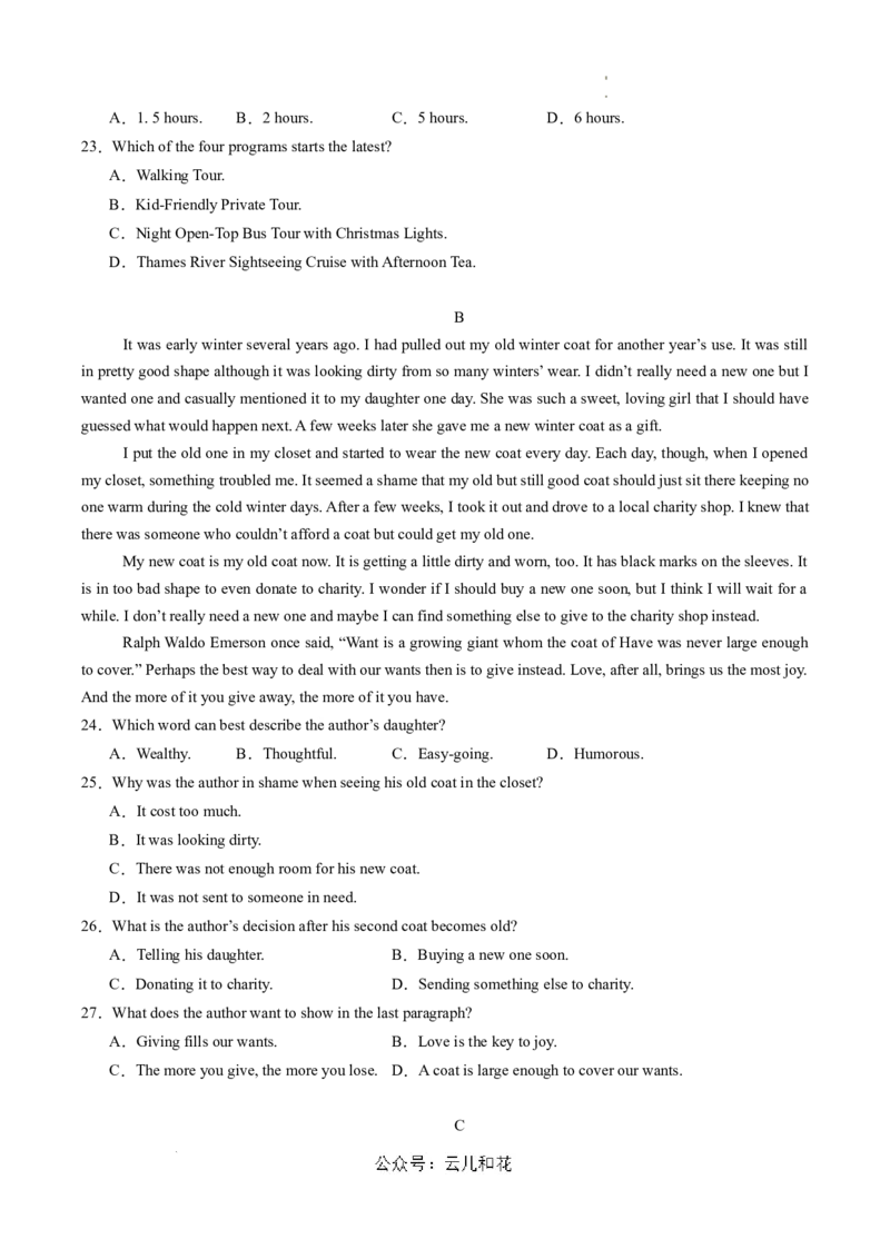 高一英语期中模拟卷（考试版A4）（新高考八省专用）_2024-2025高一（7-7月题库）_2024年10月试卷_1014高一期中模拟卷（新八省专用）黄金卷：2024-2025学年高一上学期期中模拟考试