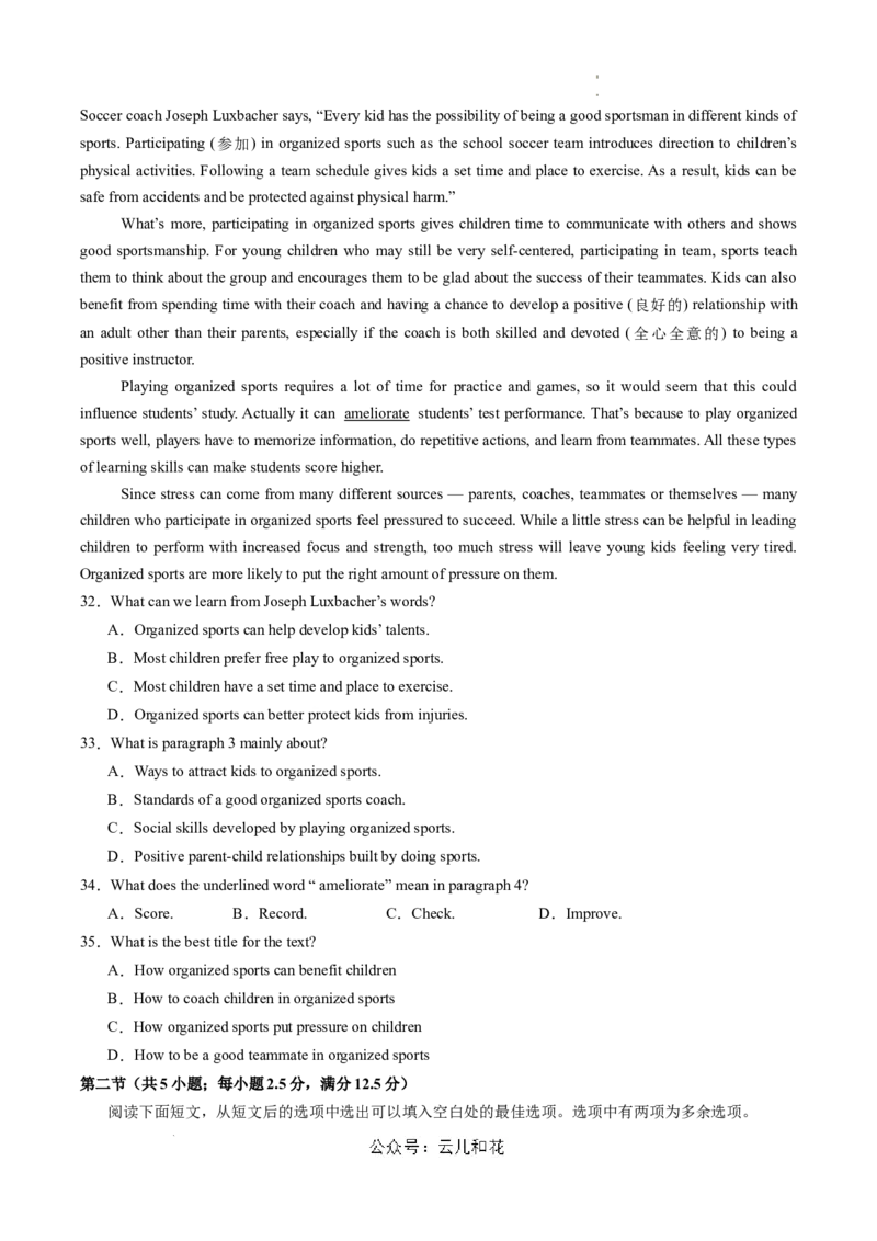高一英语期中模拟卷（考试版A4）（新高考八省专用）_2024-2025高一（7-7月题库）_2024年10月试卷_1014高一期中模拟卷（新八省专用）黄金卷：2024-2025学年高一上学期期中模拟考试