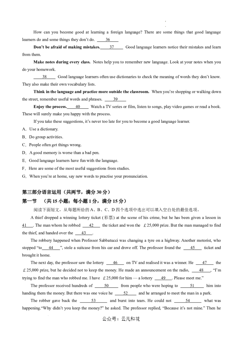 高一英语期中模拟卷（考试版A4）（新高考八省专用）_2024-2025高一（7-7月题库）_2024年10月试卷_1014高一期中模拟卷（新八省专用）黄金卷：2024-2025学年高一上学期期中模拟考试