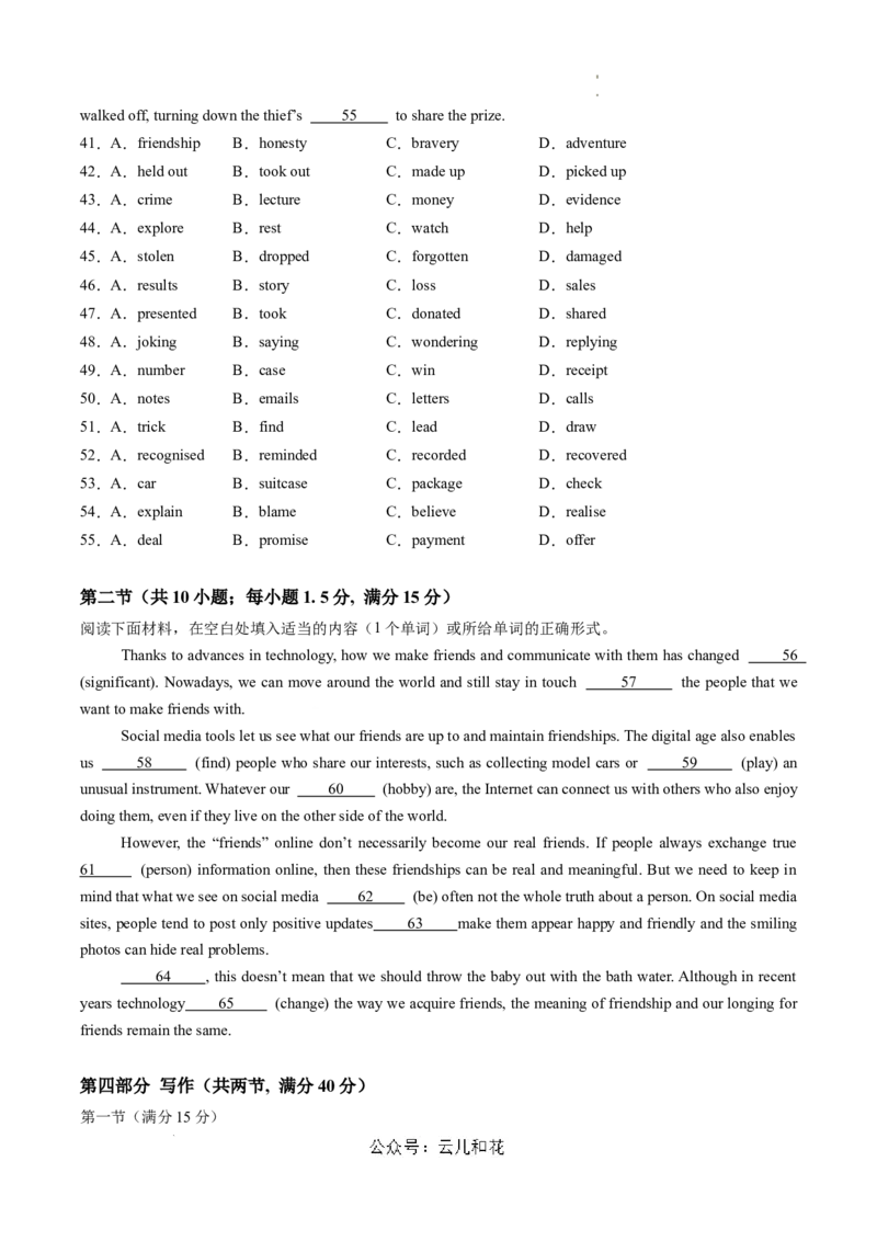 高一英语期中模拟卷（考试版A4）（新高考八省专用）_2024-2025高一（7-7月题库）_2024年10月试卷_1014高一期中模拟卷（新八省专用）黄金卷：2024-2025学年高一上学期期中模拟考试