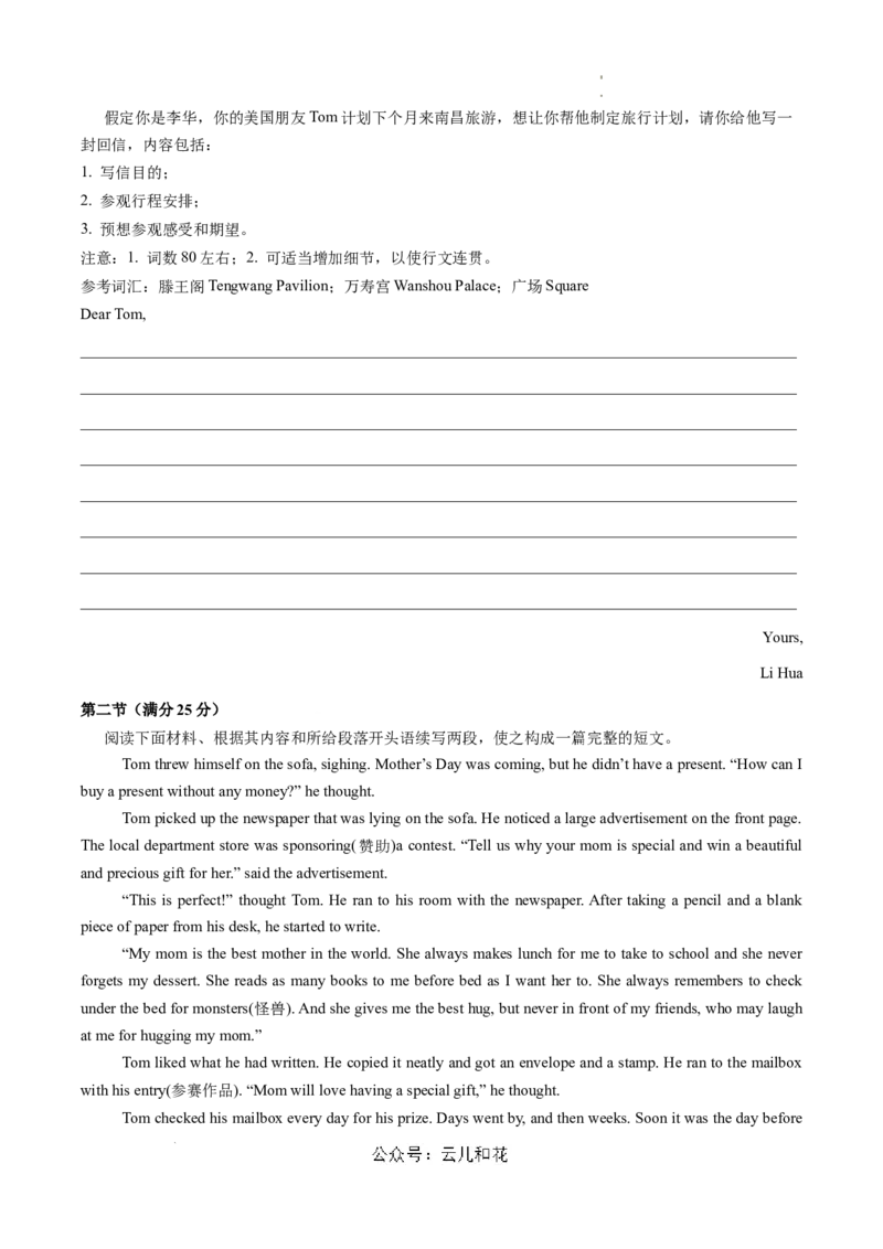 高一英语期中模拟卷（考试版A4）（新高考八省专用）_2024-2025高一（7-7月题库）_2024年10月试卷_1014高一期中模拟卷（新八省专用）黄金卷：2024-2025学年高一上学期期中模拟考试