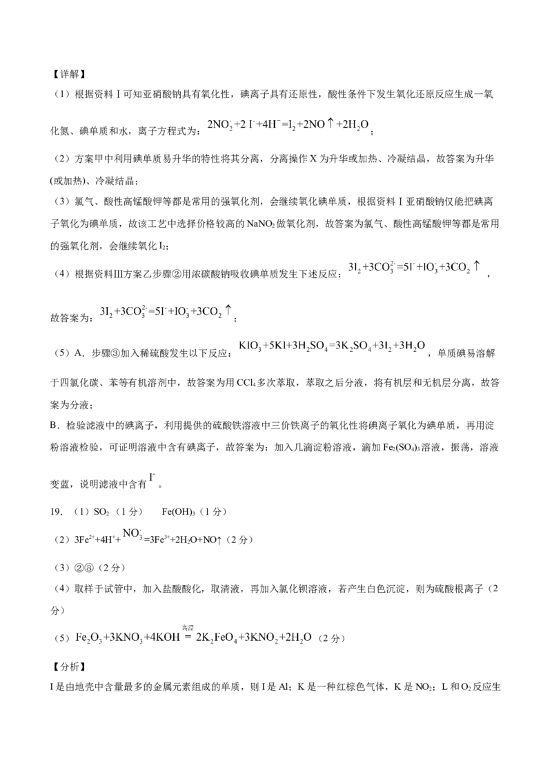 高一化学上学期期末测试卷（人教版2019必修第二册）02（全解全析）_E015高中全科试卷_化学试题_必修2_2.新版人教版高中化学试卷必修二_4.期末试卷_期末试卷