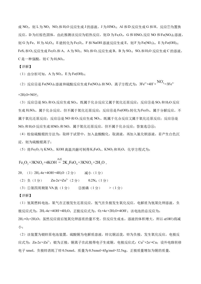 高一化学上学期期末测试卷（人教版2019必修第二册）02（全解全析）_E015高中全科试卷_化学试题_必修2_2.新版人教版高中化学试卷必修二_4.期末试卷_期末试卷