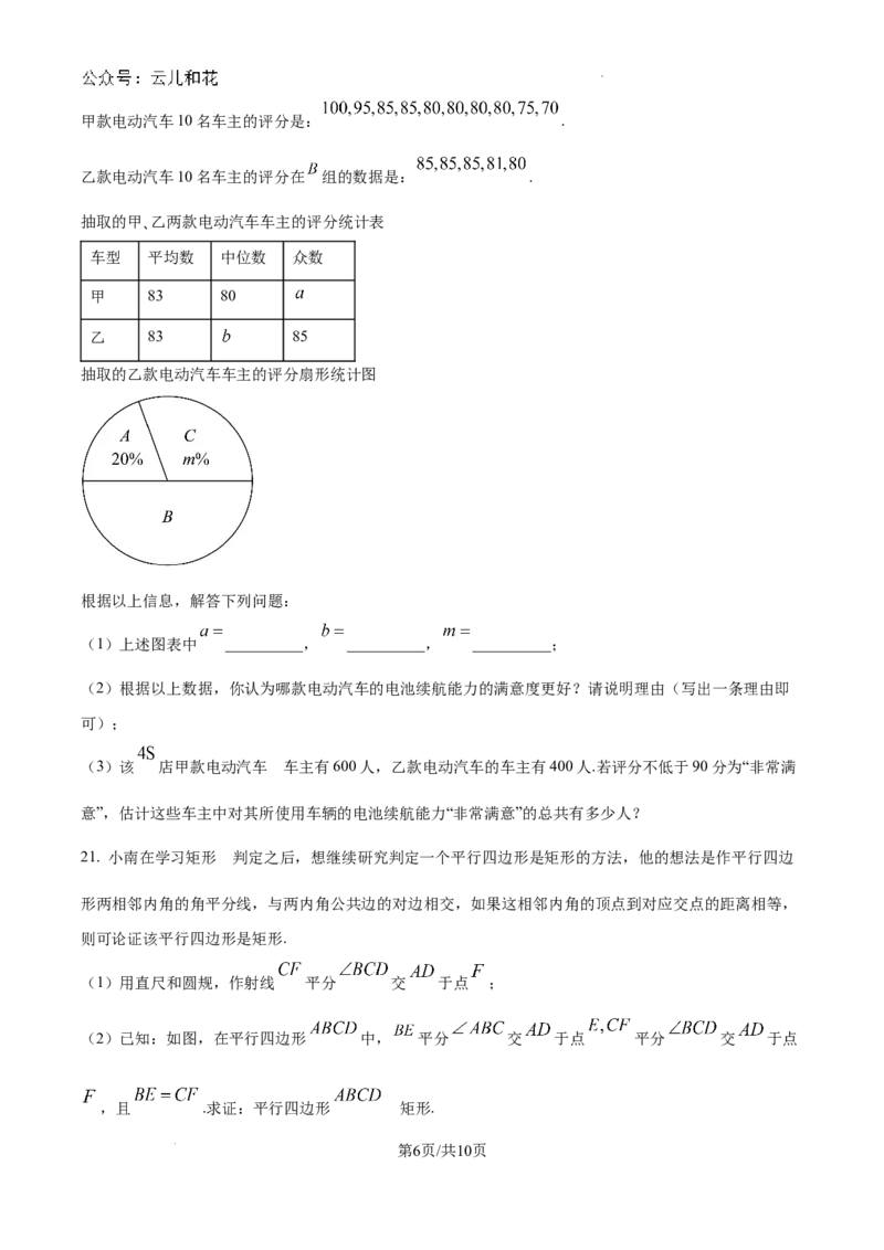 精品解析：重庆市西北狼教育联盟2024-2025学年高一上学期开学学业调研数学试题（卷）_2024-2025高一（7-7月题库）_2024年9月试卷
