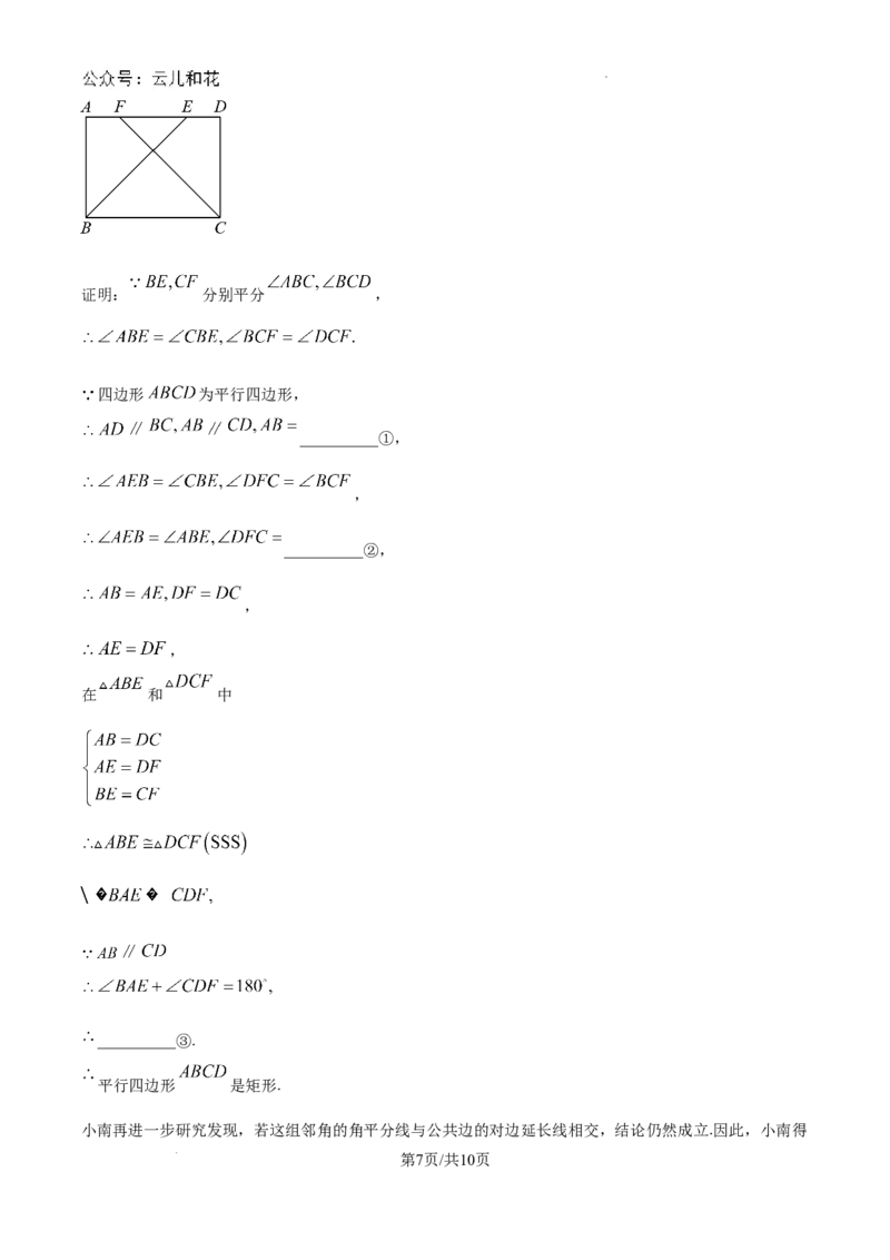 精品解析：重庆市西北狼教育联盟2024-2025学年高一上学期开学学业调研数学试题（卷）_2024-2025高一（7-7月题库）_2024年9月试卷