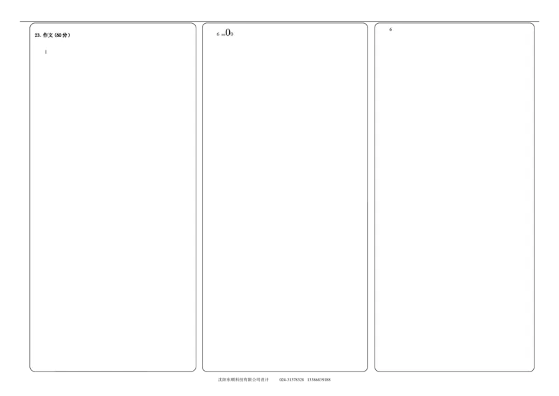 高二语文12月份月考答题卡_E015高中全科试卷_语文试题_必修上_1.新版高中语文试卷必修上册_4.期中试卷（47套）_第二套_高二12月月考语文试题
