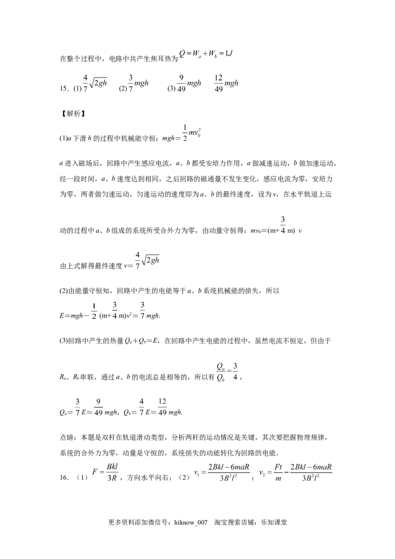 高二下学期物理人教版（2019）选择性必修二期末综合练习（一）_E015高中全科试卷_物理试题_选修2_4.期末试卷