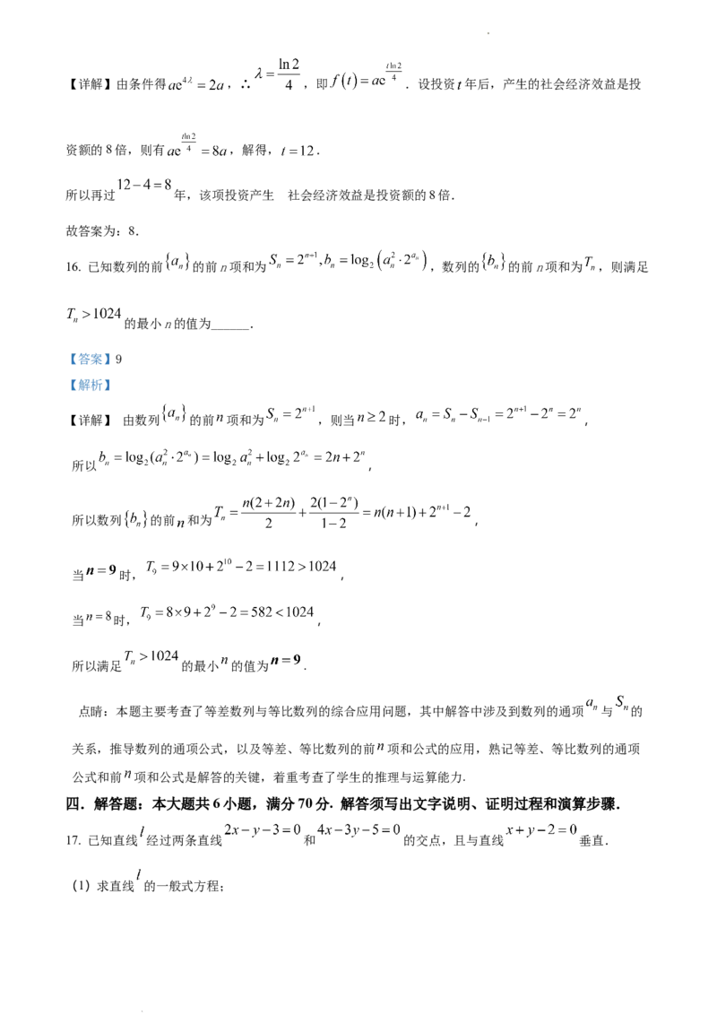 高二上学期期末数学试题（解析版）_E015高中全科试卷_数学试题_选修1_04.期末试卷_高二上学期期末数学试题3