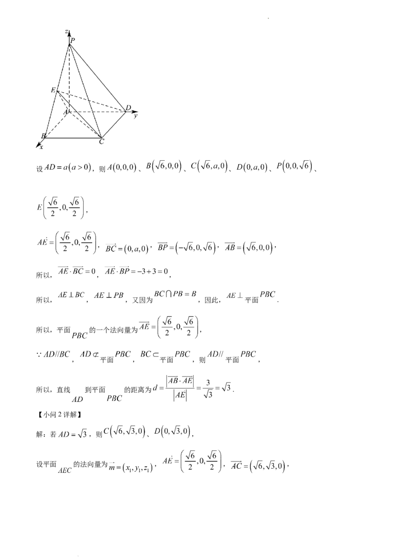 高二上学期期末数学试题（解析版）_E015高中全科试卷_数学试题_选修1_04.期末试卷_高二上学期期末数学试题3