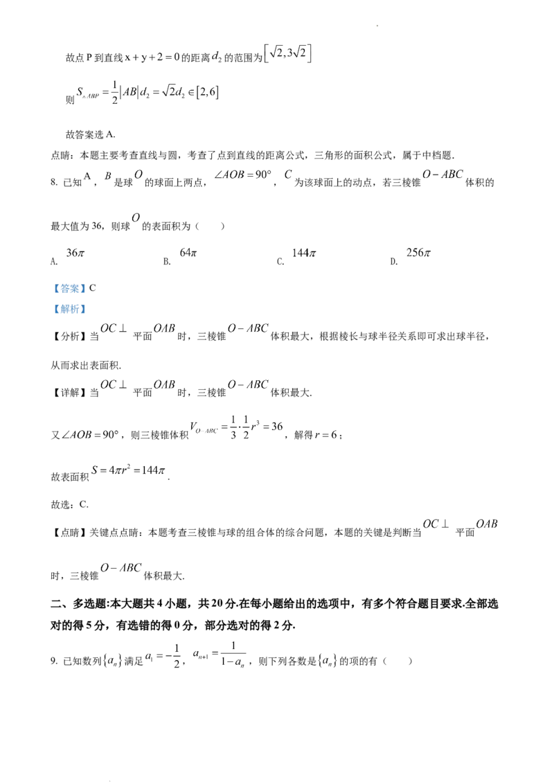 高二上学期期末数学试题（解析版）_E015高中全科试卷_数学试题_选修1_04.期末试卷_高二上学期期末数学试题3