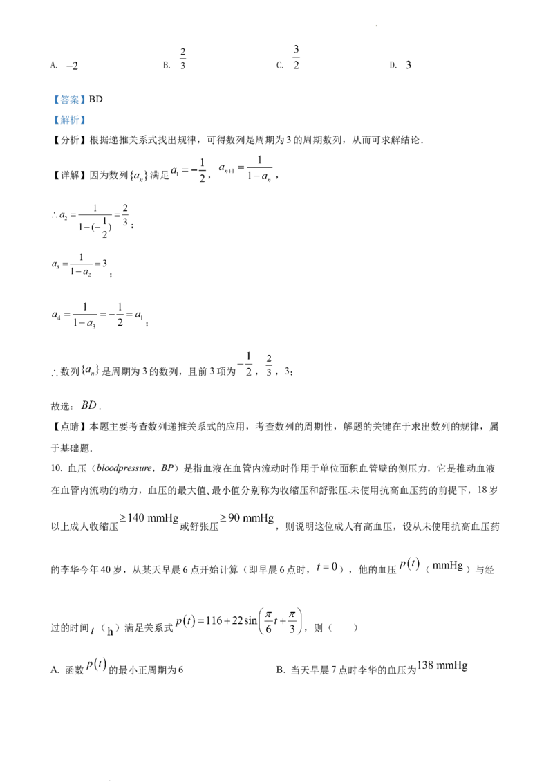 高二上学期期末数学试题（解析版）_E015高中全科试卷_数学试题_选修1_04.期末试卷_高二上学期期末数学试题3