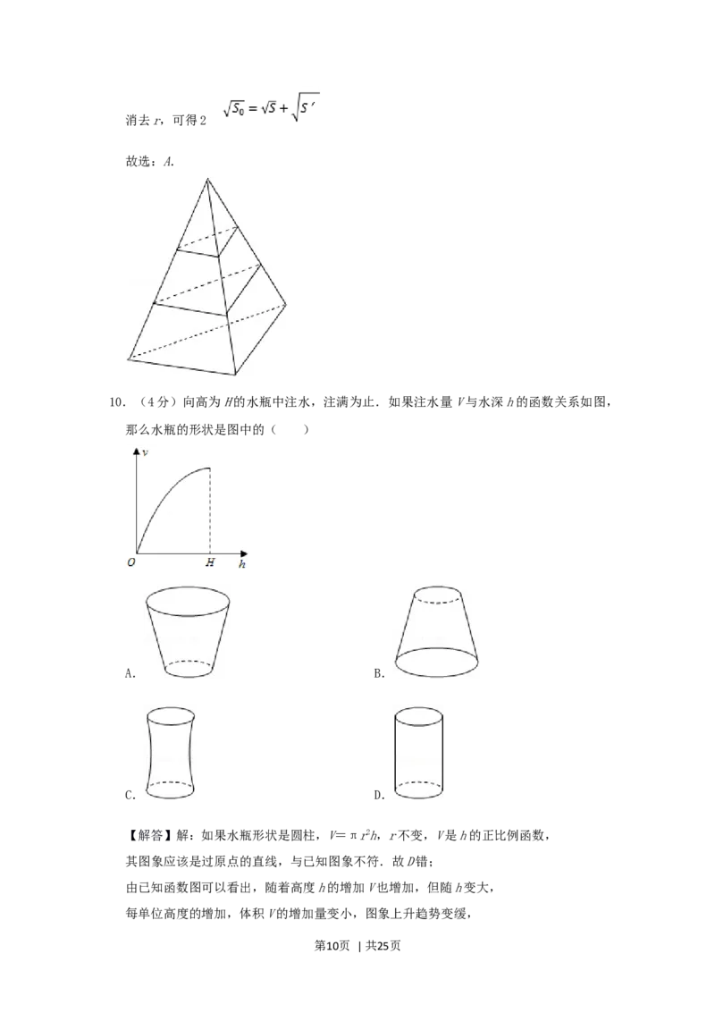 1998年四川高考理科数学真题及答案_数学高考真题试卷_旧1990-2007&middot;高考数学真题_1990-2007&middot;高考数学真题&middot;word_四川